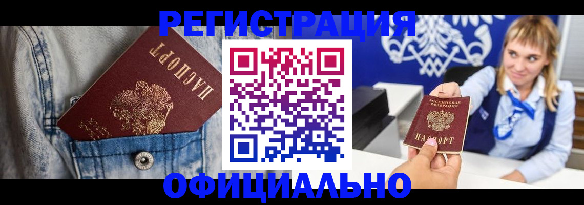 прописка 2025 в Катайске