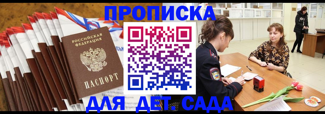временная регистрация недорого в Катайске