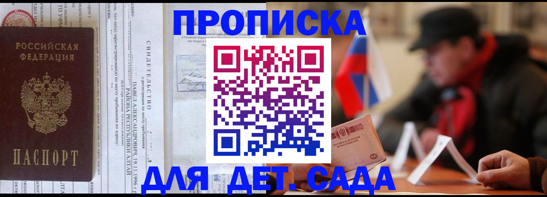 прописка 2025 в Катайске