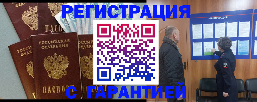 прописка иностранных граждан в Катайске