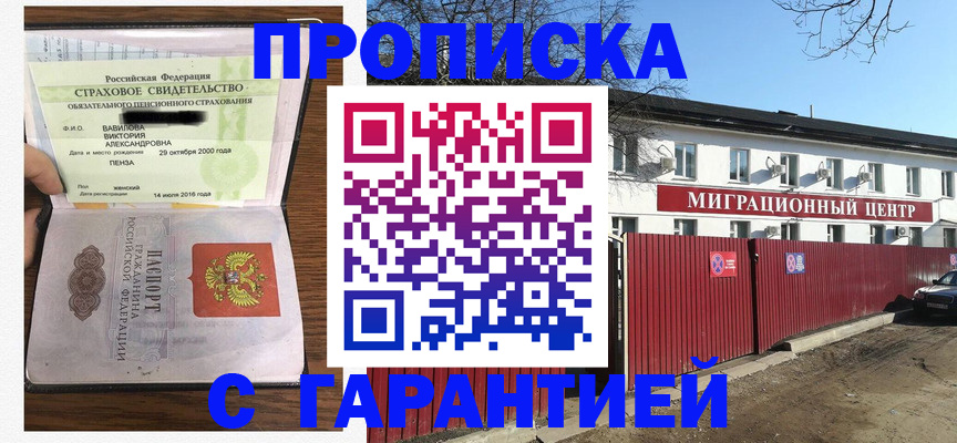 временная прописка в Катайске