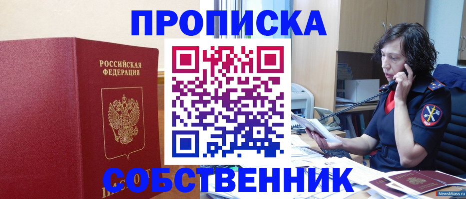 миграционный учет в Катайске