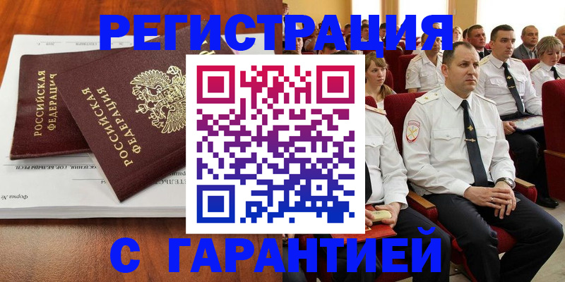 прописка от собственника в Катайске