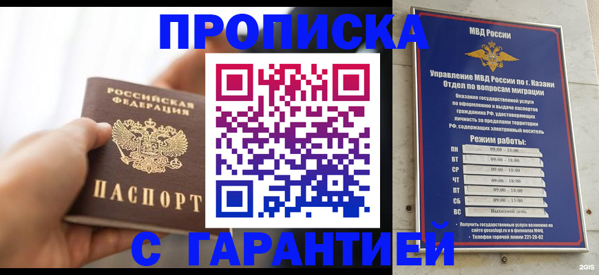 пропишу в квартире в Катайске