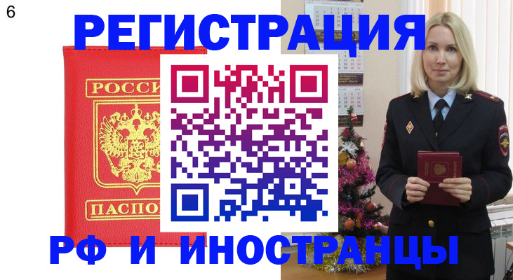 временная регистрация купить в Катайске