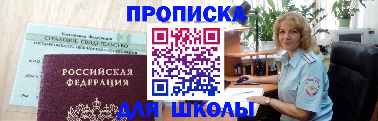 прописка для военкомата в Катайске