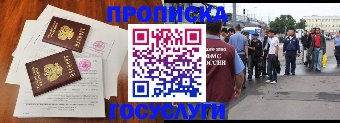 временная регистрация купить в Катайске