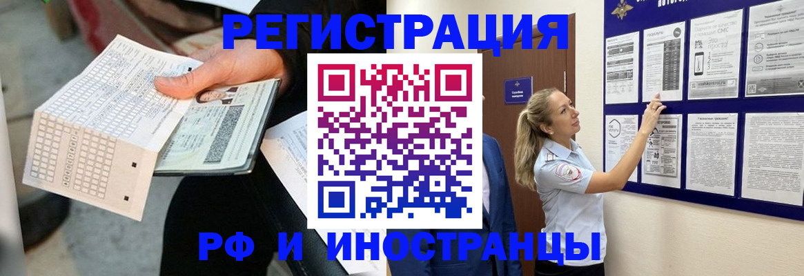 временная регистрация в Катайске